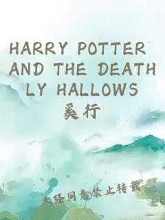 HARRY POTTER AND THE DEATHLY HALLOWS