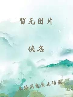 鬼谷无双